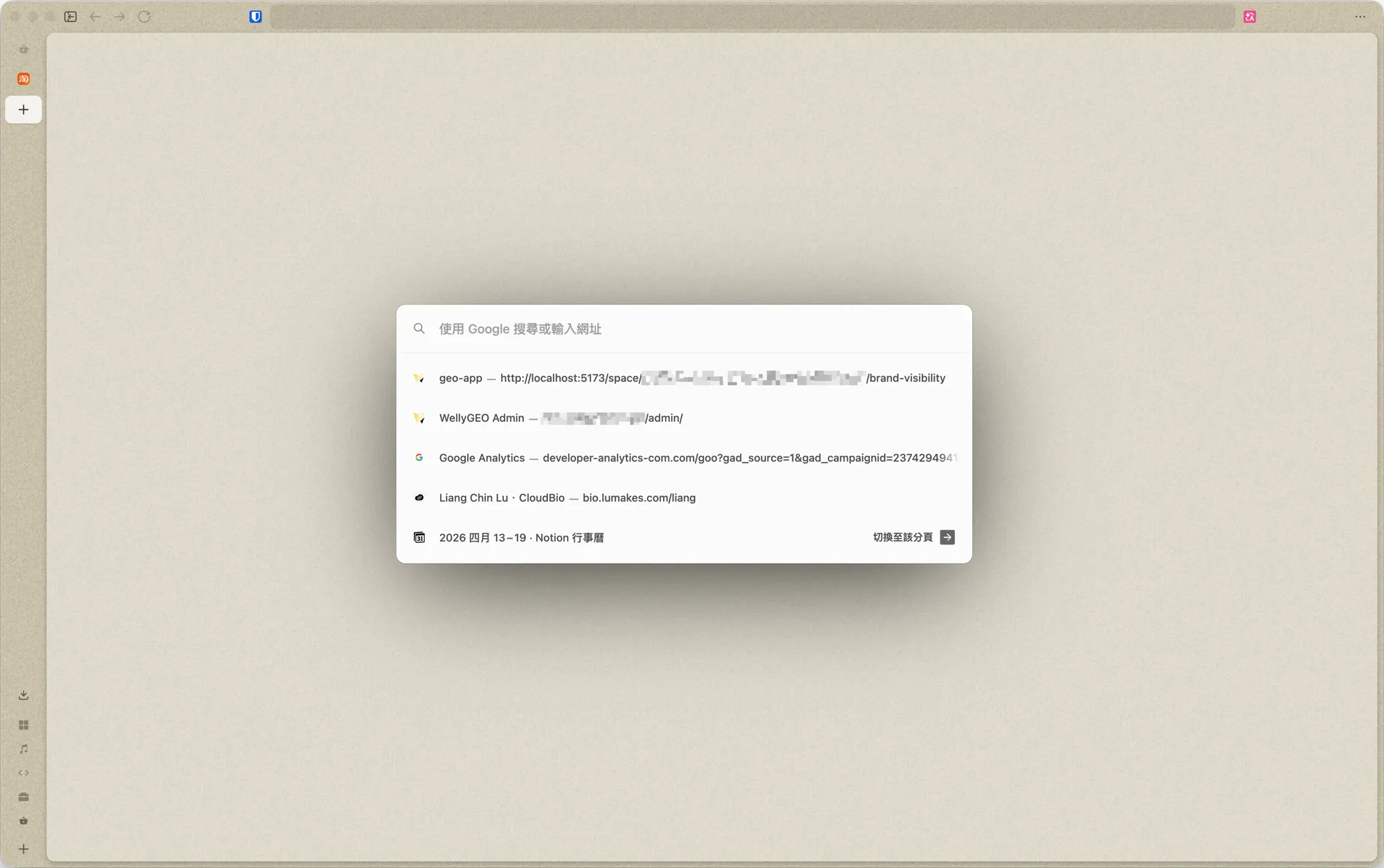 Zen Browser Command Bar