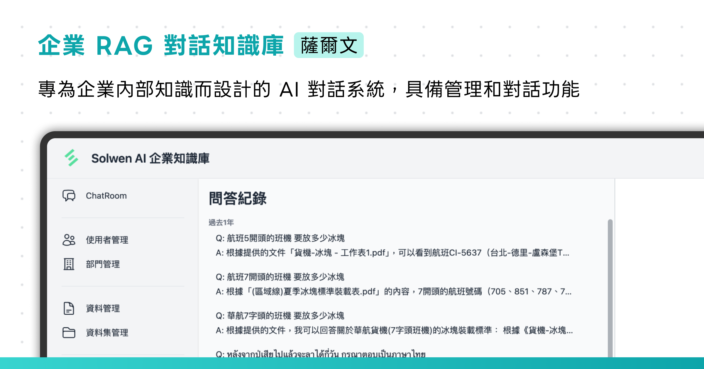 Enterprise Knowledge Base - RAG System