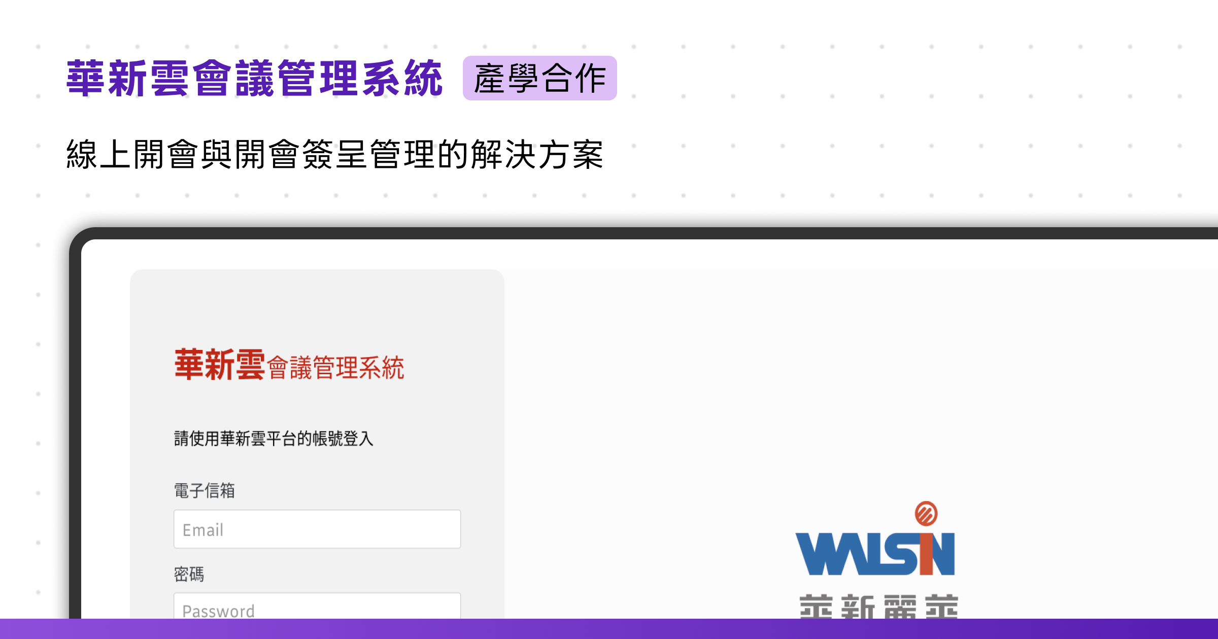 Cloud Meeting Management System