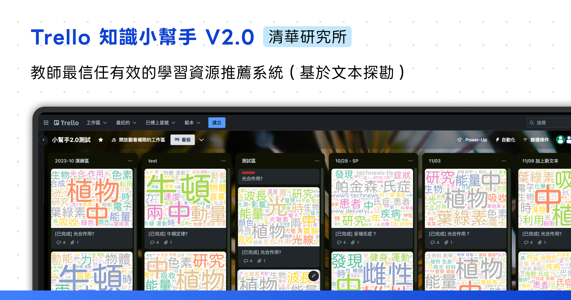 Trello Knowledge Assistant 2.0