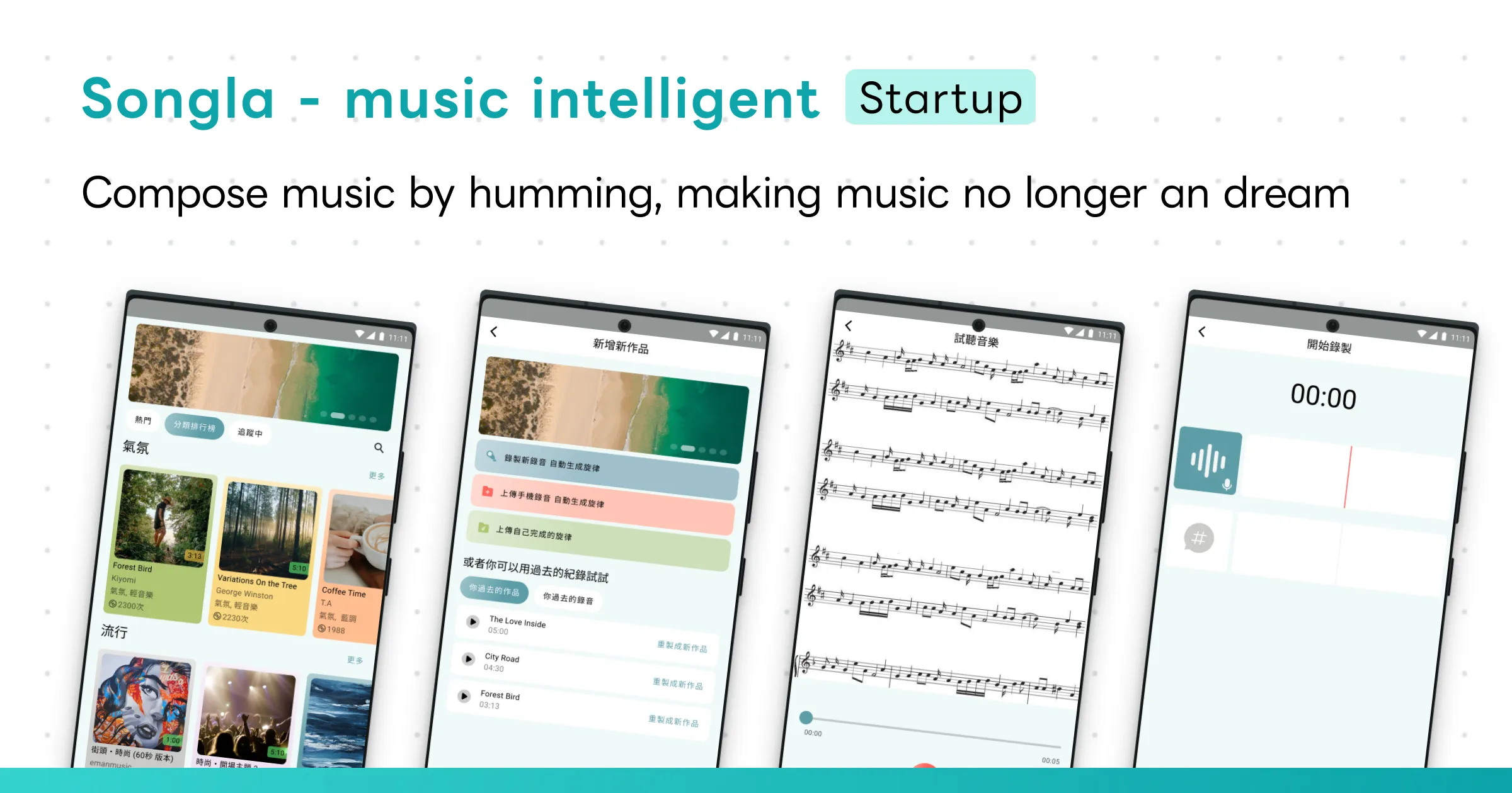 Songla - AI Music Creation Assistant