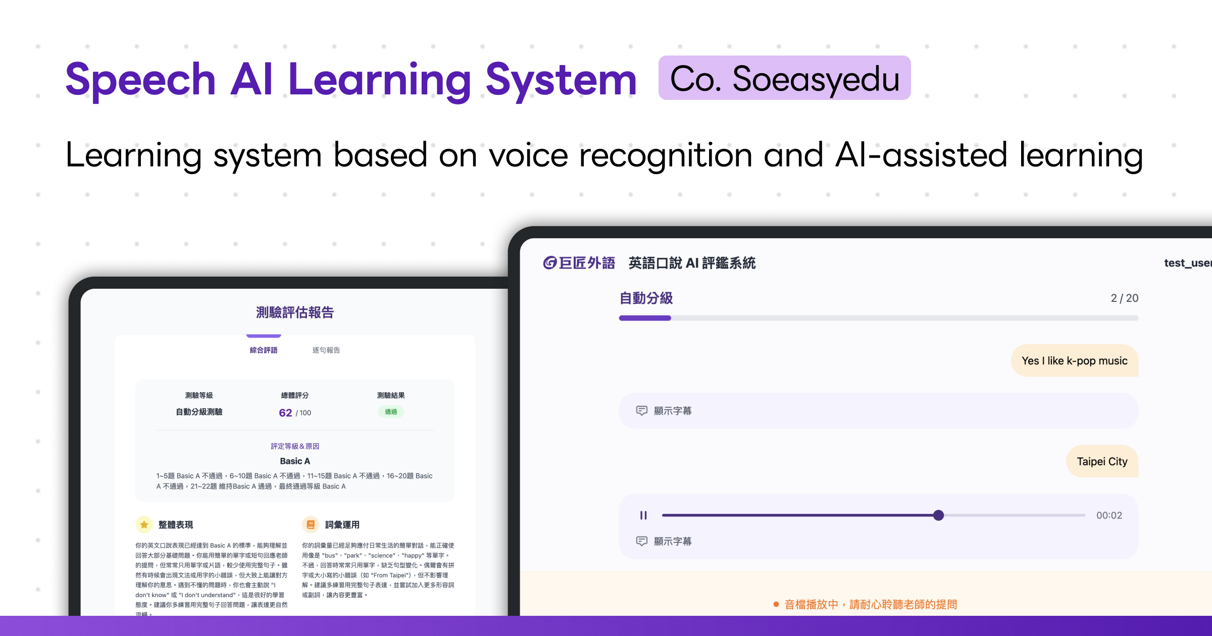 Jujiang AI Multilingual Learning Platform
