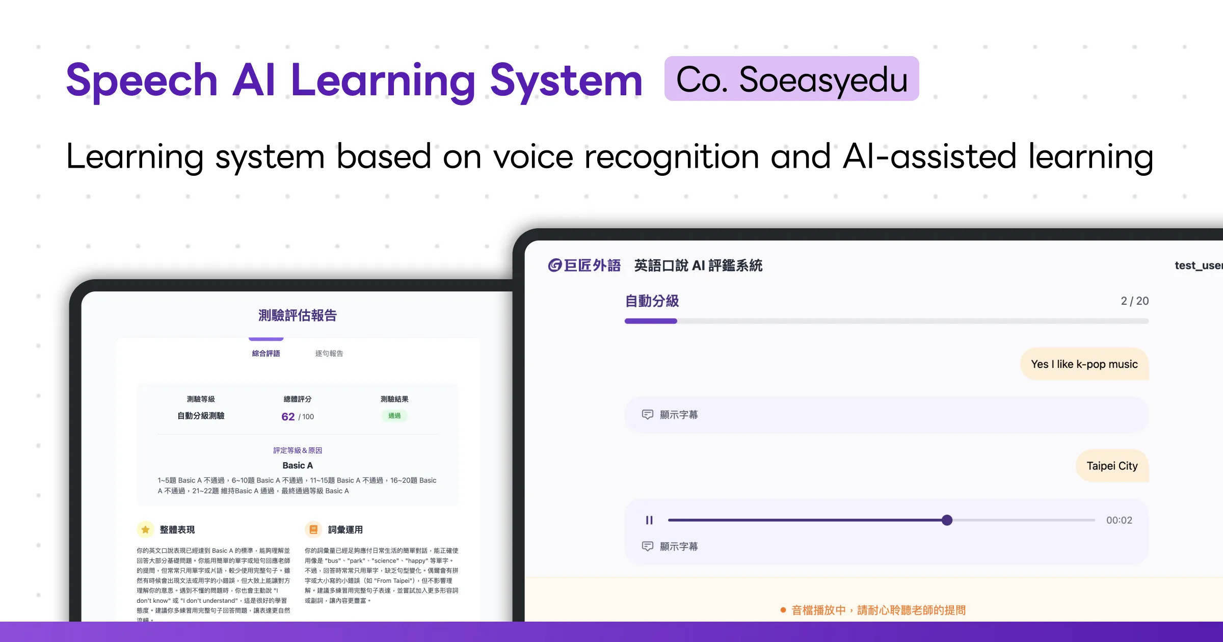 Jujiang AI Multilingual Learning Platform