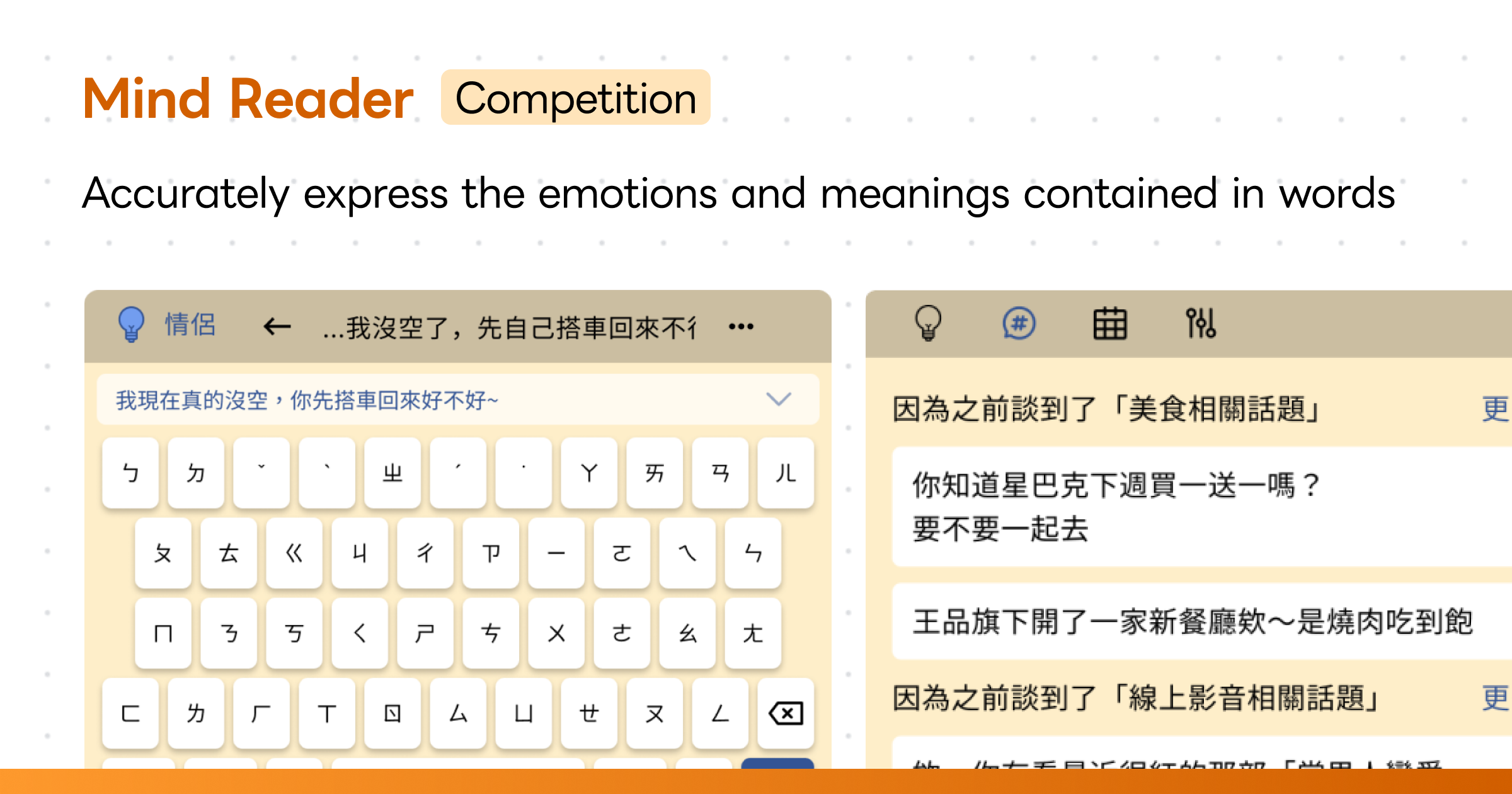 MindReader - Bridging Hearts Through Words