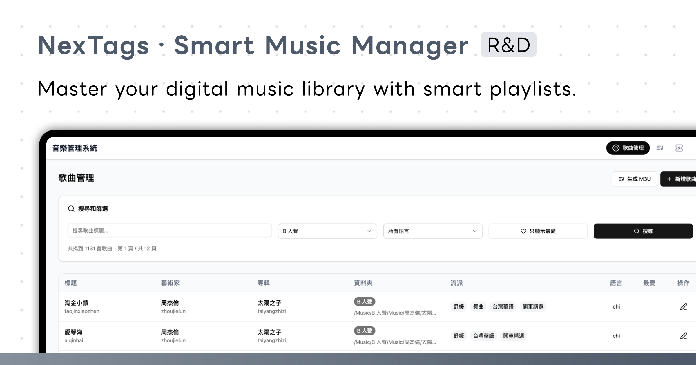 NexTags - Self-Hosted Music Library Management System
