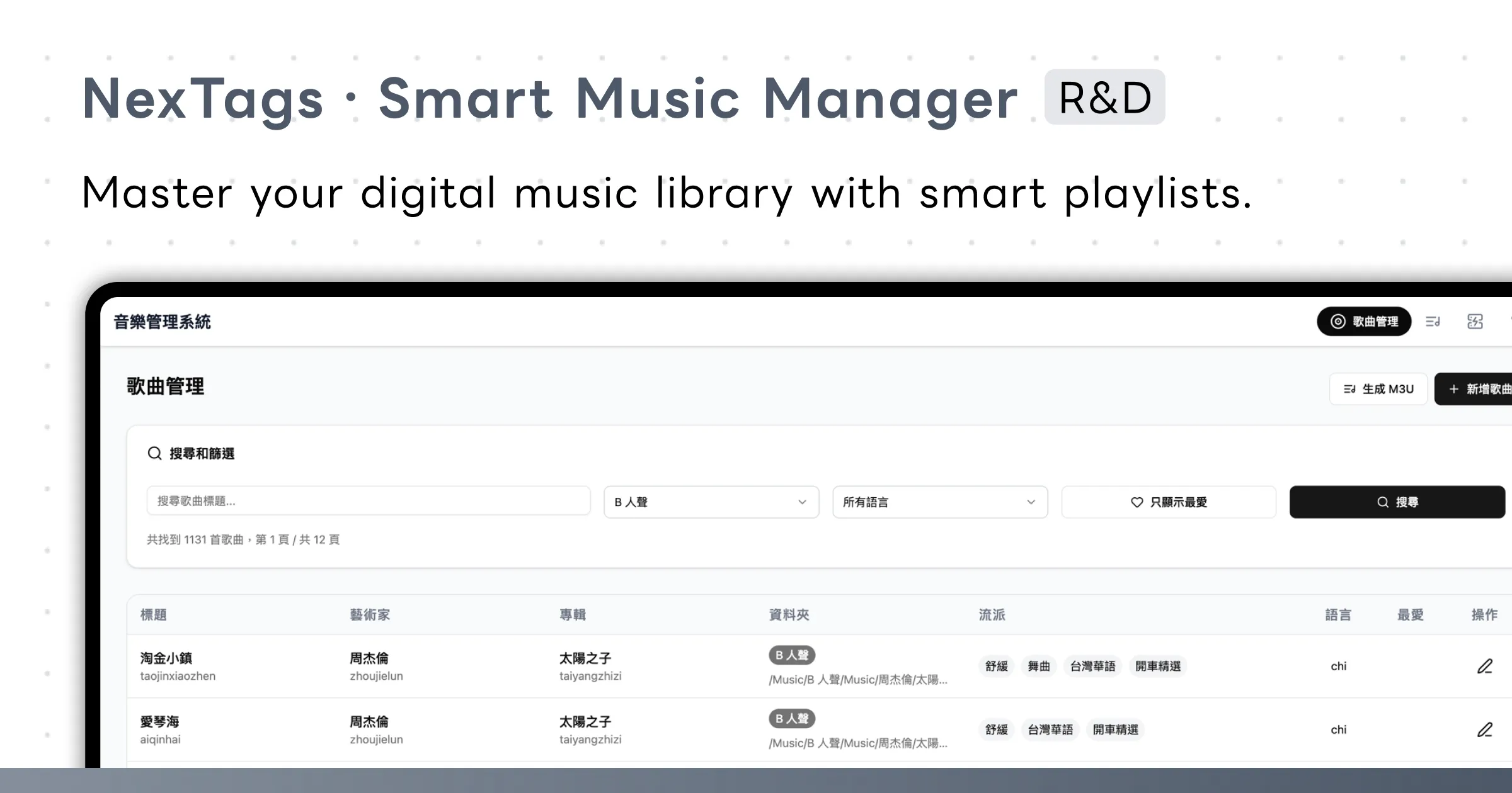NexTags - Self-Hosted Music Library Management System