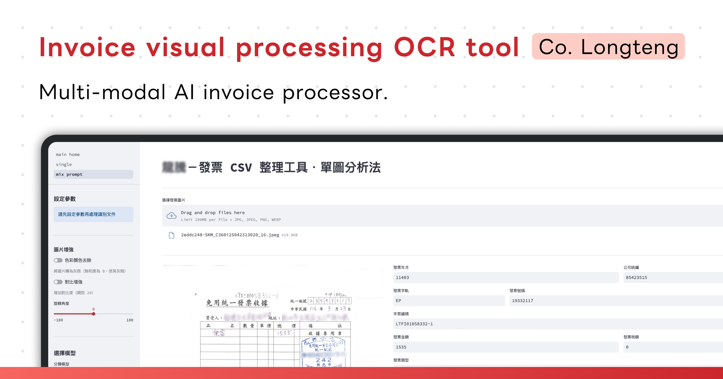 Invoice Image Recognition & Data Preparation Tool