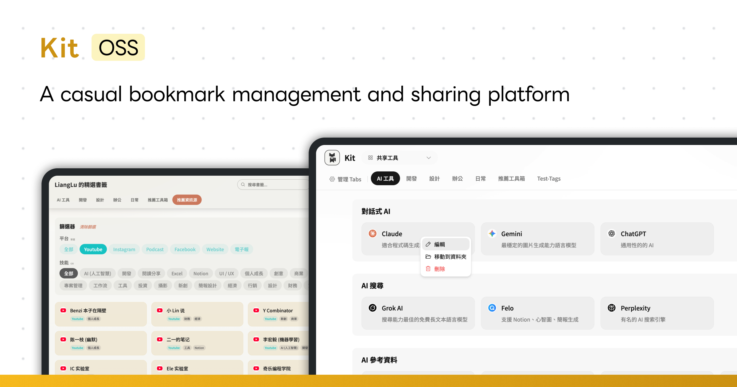Kit - Bookmark Management Tool