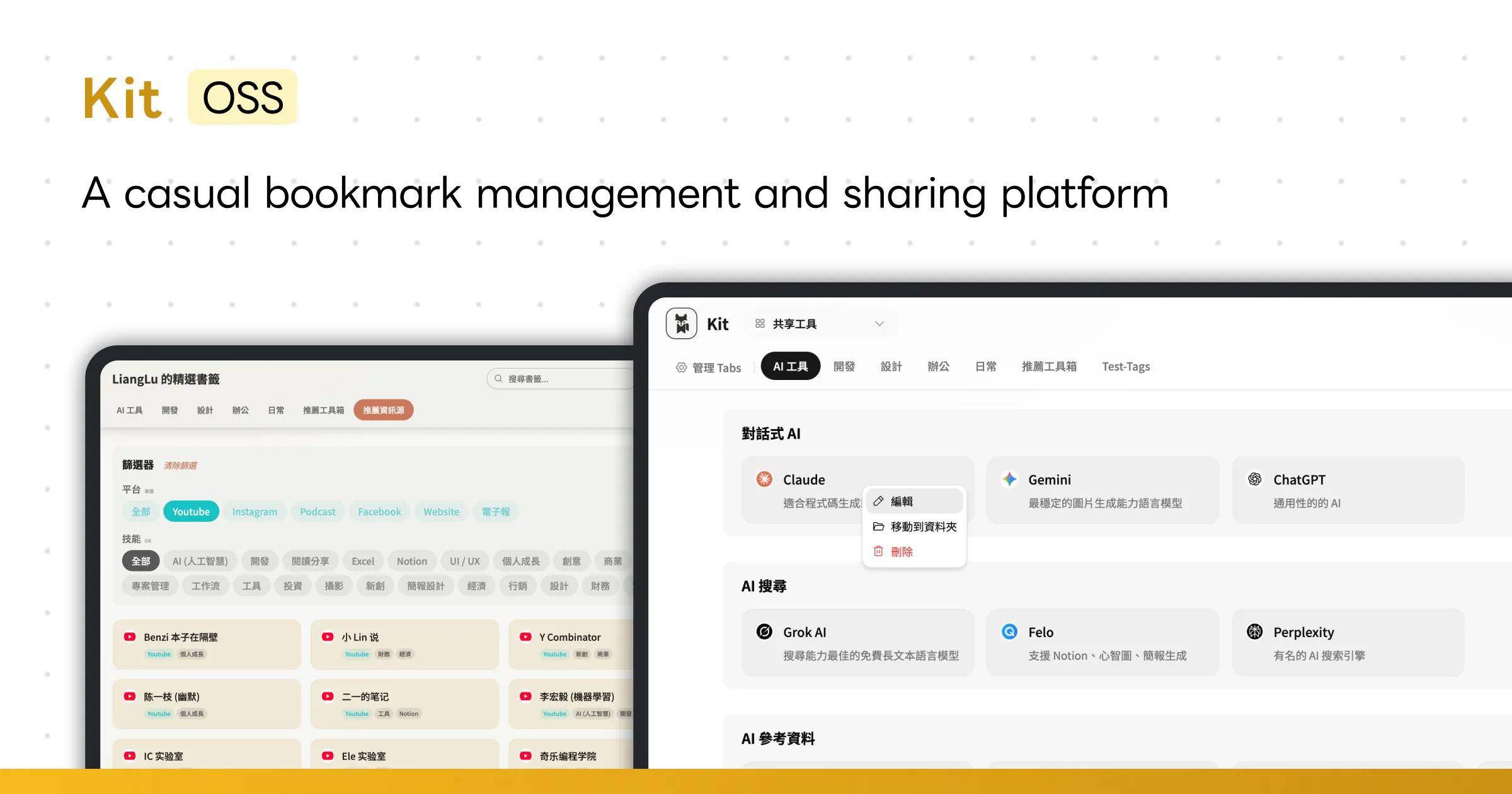 Kit - Bookmark Management Tool
