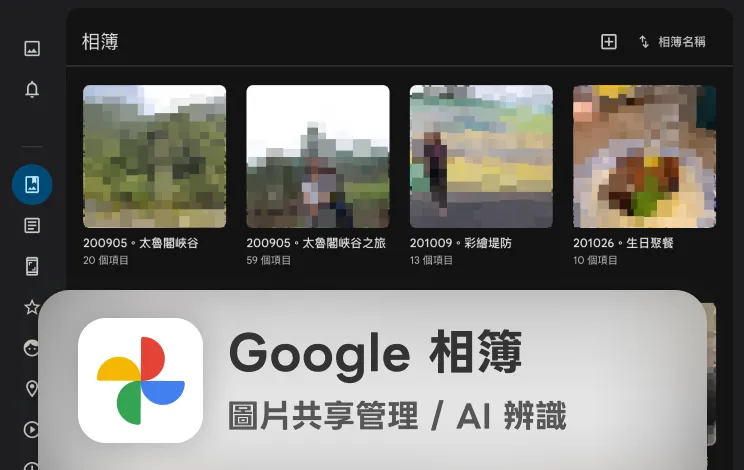 Google Photos