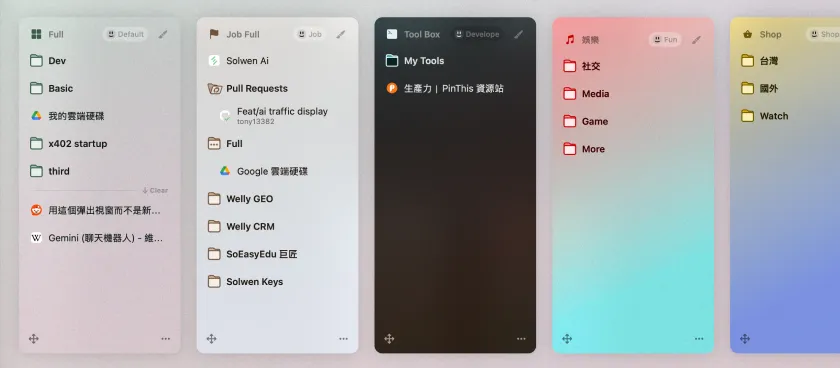 Multiple Arc Spaces side by side