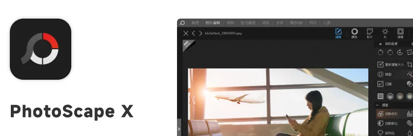 PhotoScapeX
