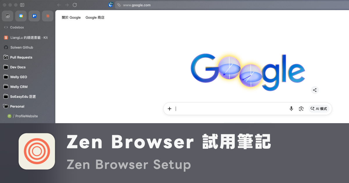 Switching from Arc to Zen Browser: Three Months In